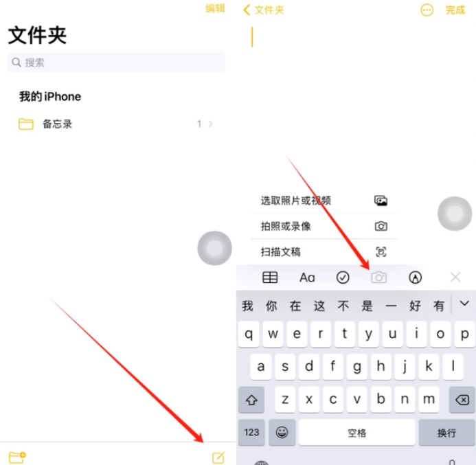 江陵苹果维修网点分享怎么使用iPhone备忘录扫描证件 