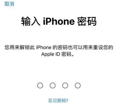 江陵苹果15维修网点分享iPhone 15六位密码怎么改四位 