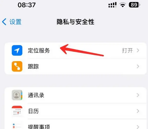 江陵苹果客服中心分享iPhone 输入“发现石油”触发定位 