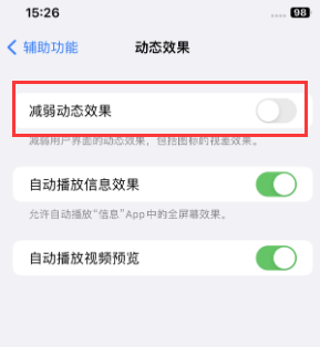 江陵苹果售后维修点分享苹果iPhone如何隐藏dock栏 