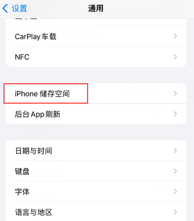 江陵iPhone系统维修分享iPhone储存空间系统数据占用过大怎么修复 