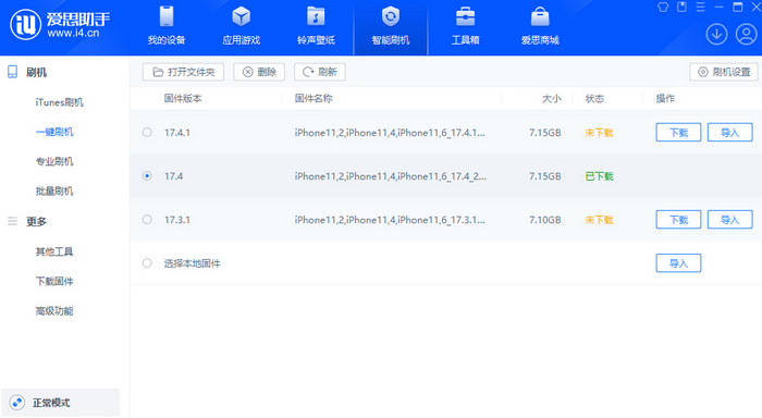 江陵苹果12维修站分享为什么推荐iPhone12用户升级iOS17.4