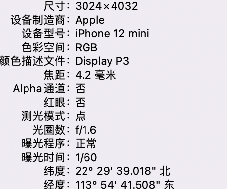 江陵苹果15维修服务分享iPhone 15拍的照片太亮解决办法 