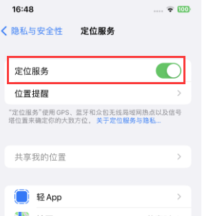 江陵苹果维修客服分享如何在iPhone上隐藏自己的位置 