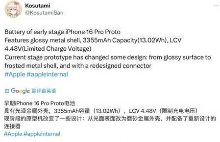 江陵苹果16pro维修分享iPhone 16Pro电池容量怎么样