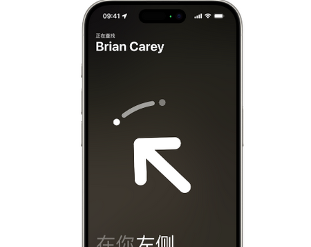 江陵苹果15维修iPhone15使用“查找”与朋友见面