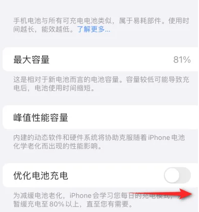 江陵苹果15维修分享iPhone15充电到80%就充不进电了怎么办 