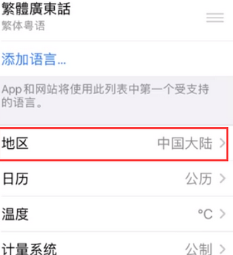 江陵苹果无线网维修店分享iPhone无线局域网无法开启怎么办