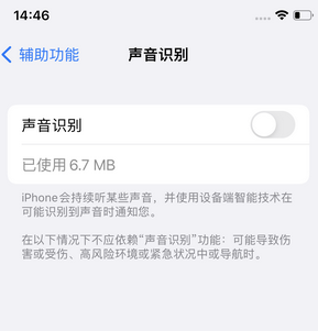 江陵苹果锁屏维修分享iPhone锁屏时声音忽大忽小调整方法