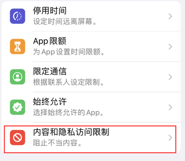 江陵appleID维修服务iPhone设置中Apple ID显示为灰色无法使用