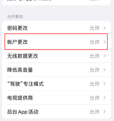 江陵appleID维修服务iPhone设置中Apple ID显示为灰色无法使用