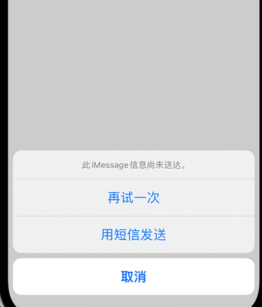 江陵apple维修iPhone上无法正常发送iMessage信息