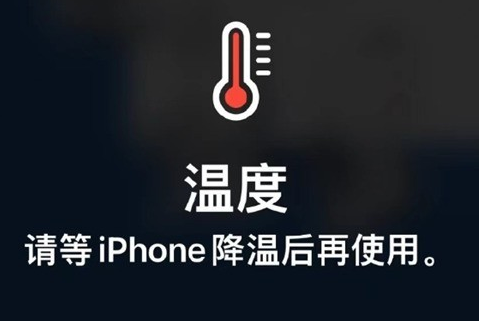 江陵苹果维修站分享iPhone手机发烫严重怎么办 