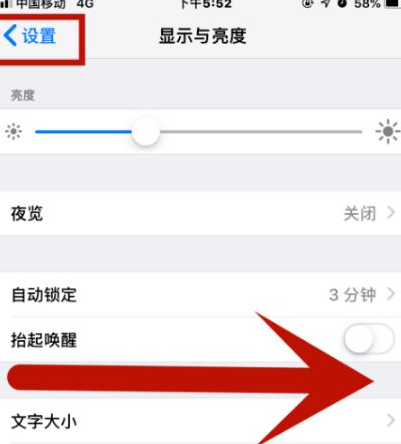 江陵苹果维修网点分享iPhone快速返回上一级方法教程 