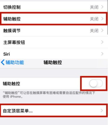 江陵苹江陵果维修网点分享iPhone快速返回上一级方法教程