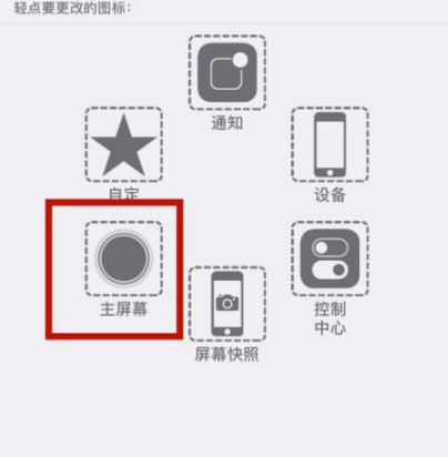 江陵苹江陵果维修网点分享iPhone快速返回上一级方法教程