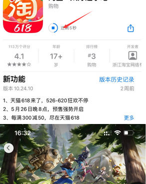 江陵苹果维修站分享如何查看App Store软件下载剩余时间 