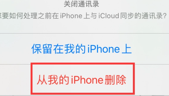 江陵苹果14维修站分享iPhone14如何批量删除联系人 