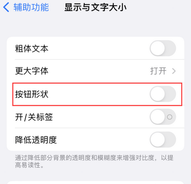 江陵苹果换屏维修分享iPhone屏幕上出现方块按钮如何隐藏