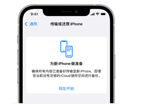 江陵苹果14维修网点分享iPhone14如何增加iCloud临时免费空间 