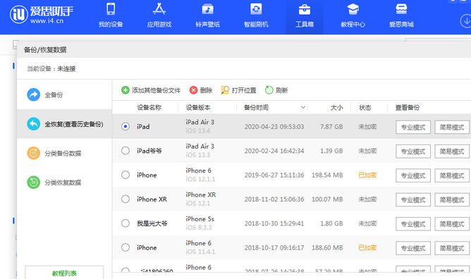 江陵苹果14维修网点分享iPhone14如何增加iCloud临时免费空间