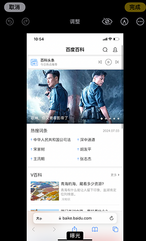 江陵iPhone维修服务分享iPhone怎么批量修图