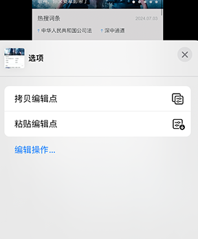 江陵iPhone维修服务分享iPhone怎么批量修图 