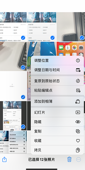 江陵iPhone维修服务分享iPhone怎么批量修图