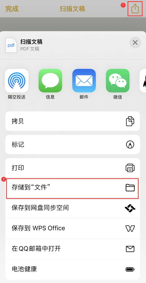 江陵iPhone14维修站点分享苹果14通过手机将纸质文件转为电子档 