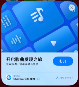 江陵苹果14维修站分享iPhone14音乐识别功能使用方法 