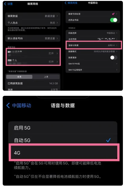 江陵苹果手机维修分享iPhone14如何切换4G/5G? iPhone14 5G网络切换方法 