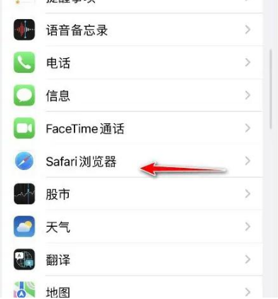 江陵苹果手机维修分享：如何在苹果Safari中禁用自动完成？ 
