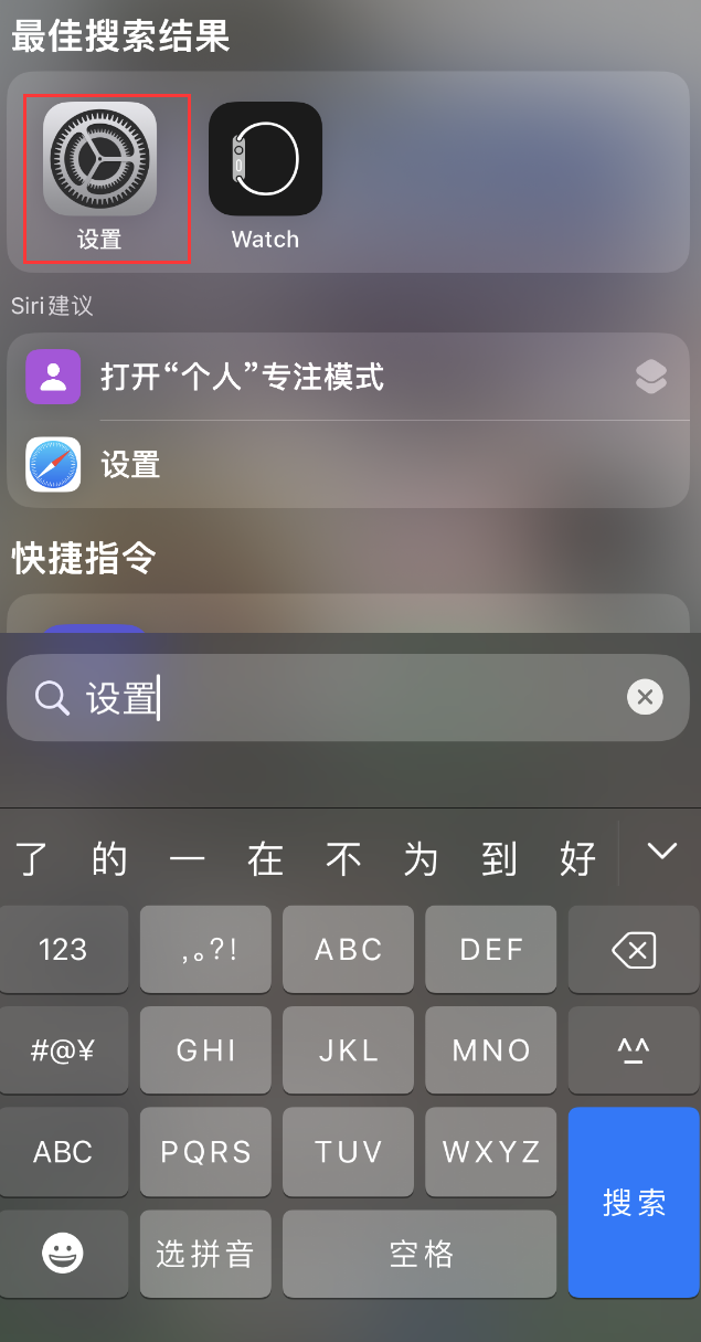 江陵苹果手机维修分享：iPhone 找不到“设置”或“App Store”怎么办？ 