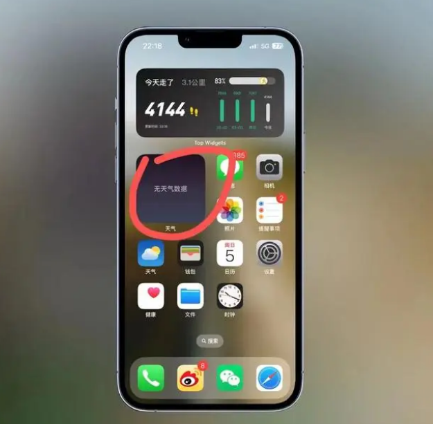 江陵苹果手机维修分享:iOS16主屏幕天气小组件无法正常工作怎么办？ 