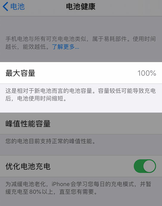 江陵苹果维修网点分享iPhone 14 小技巧：关注手机电池健康状况 
