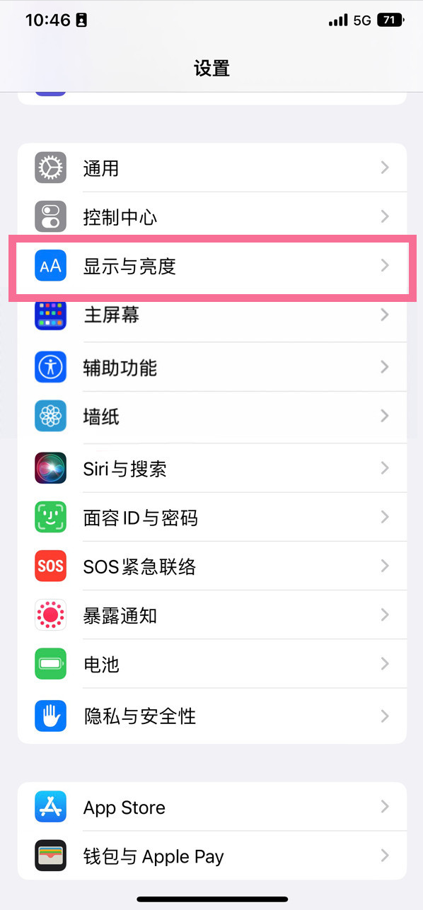 江陵苹果14维修店分享iPhone14 plus如何设置护眼模式 