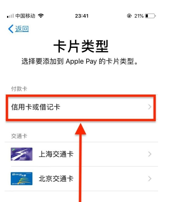 江陵苹果手机维修分享使用Apple pay支付的方法 