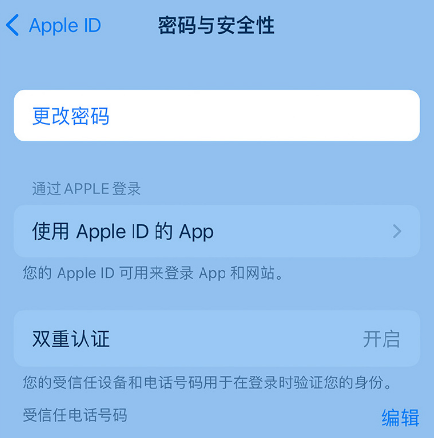 江陵苹果14维修店分享如何在 iPhone 14 上重设密码 