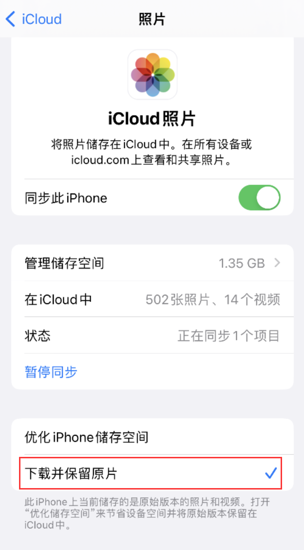 江陵苹果手机维修分享iPhone 无法加载高质量照片怎么办 