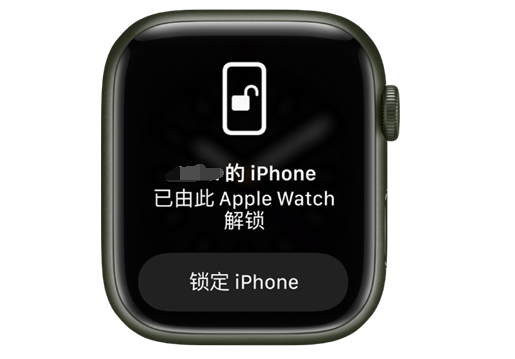 江陵苹果手机维修分享用 AppleWatch 解锁配备面容 ID 的 iPhone方法 