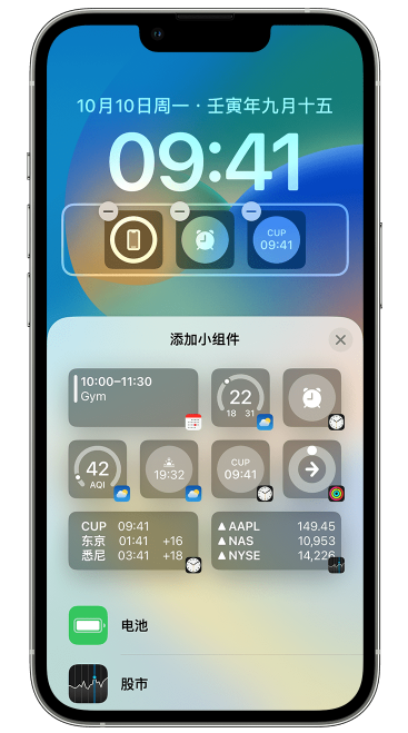 江陵苹果维修网点分享iOS 16 如何在锁屏上添加小组件？点击无响应如何解决？ 