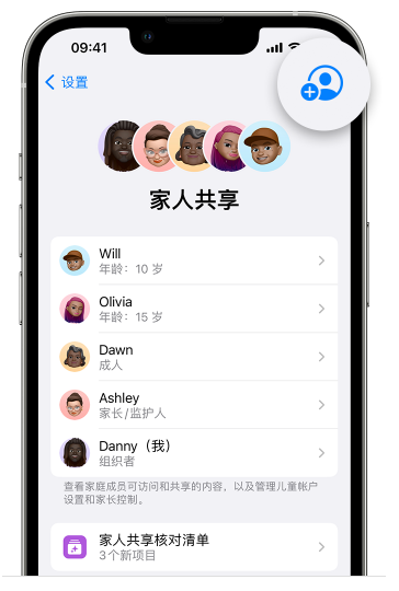 江陵苹果维修网点分享iOS 16 小技巧：通过“家人共享”为孩子创建 Apple ID 