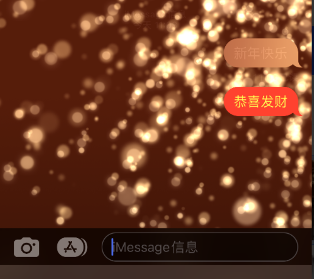 江陵苹果维修网点分享iPhone 小技巧：使用 iMessage 信息和红包功能 