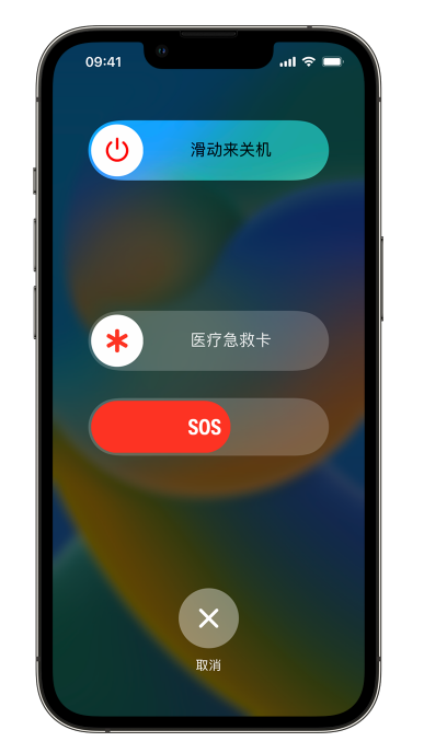 江陵苹果14维修店分享在 iPhone 14 系列机型中使用紧急联络和设置紧急联系人方法 
