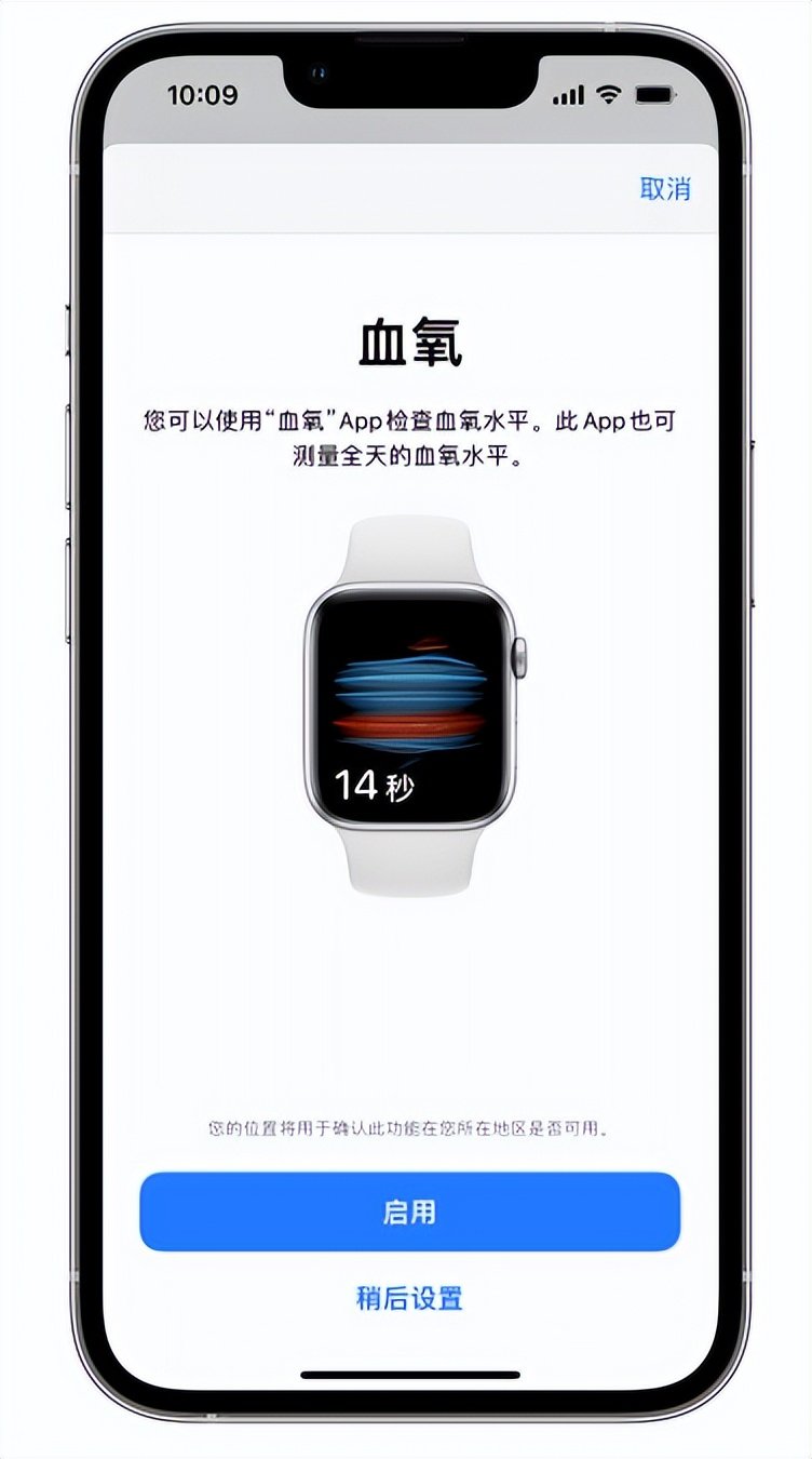 江陵苹果14维修店分享使用iPhone 14 pro测血氧的方法 