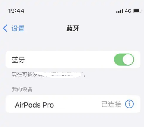 江陵苹果维修网点分享AirPods Pro连接设备方法教程 