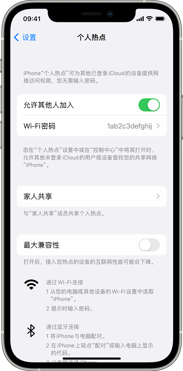 江陵苹果14维修分享iPhone 14 机型无法开启或使用“个人热点”怎么办 