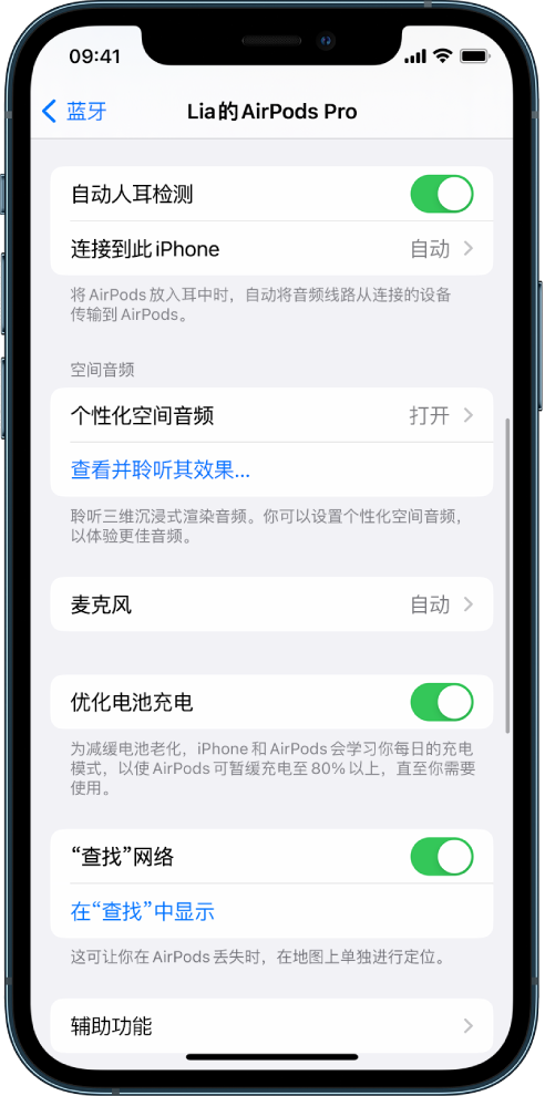 江陵苹果手机维修分享如何通过 iPhone “查找”功能定位 AirPods 