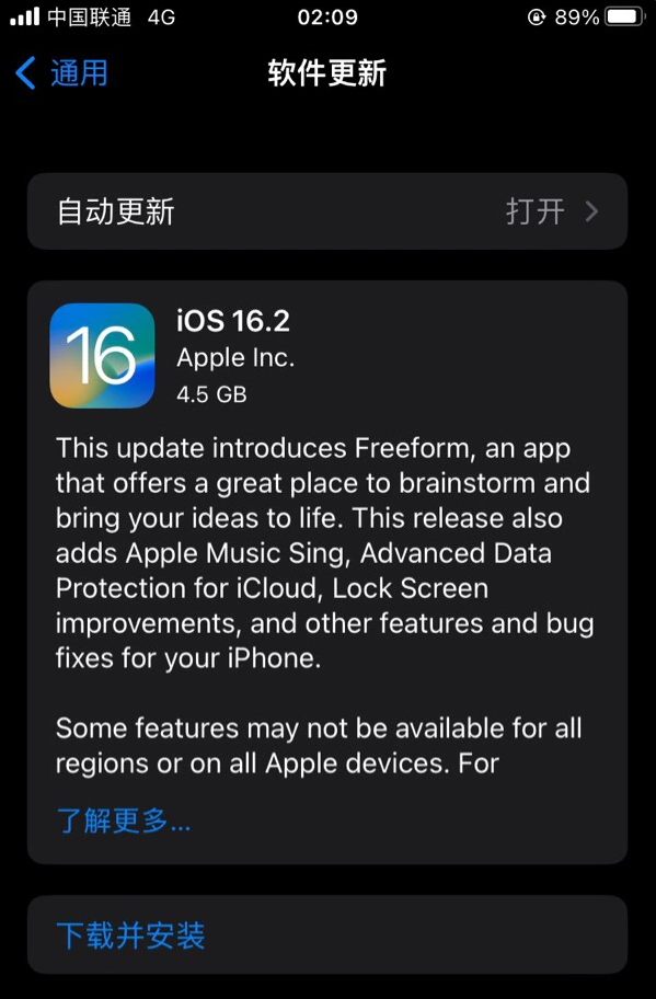 江陵苹果服务网点分享为什么说iOS 16.2 RC版非常值得更新 