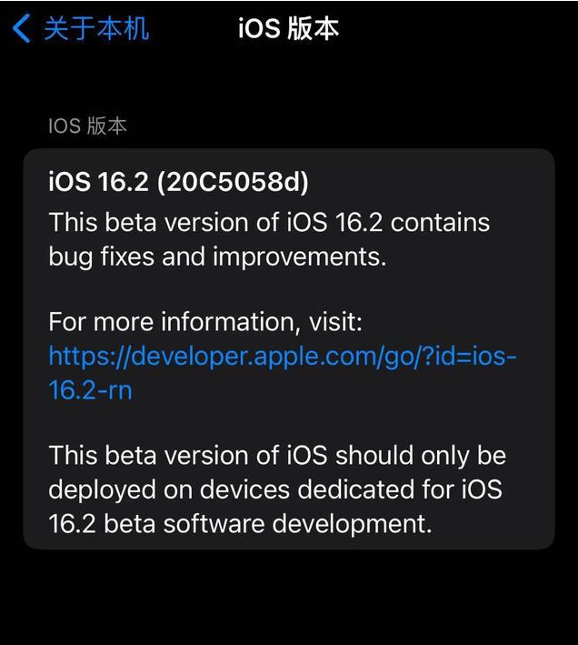 江陵苹果手机维修分享iOS16.2beta4更新内容及升级建议 
